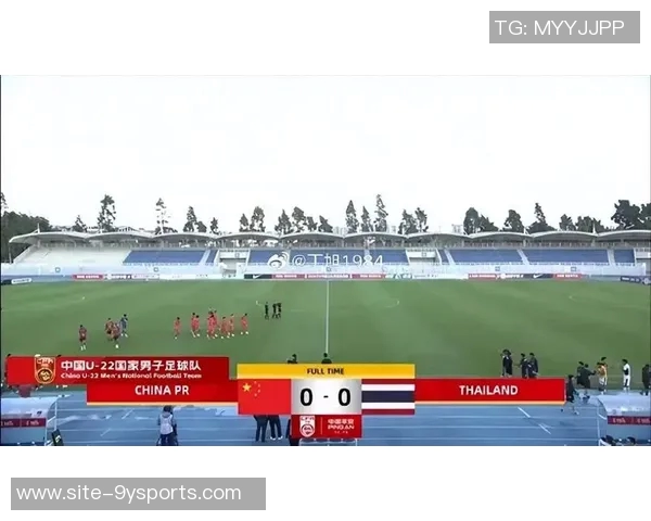 东体报道：U22国足替补首发逆转泰国主力上场后展现强大实力