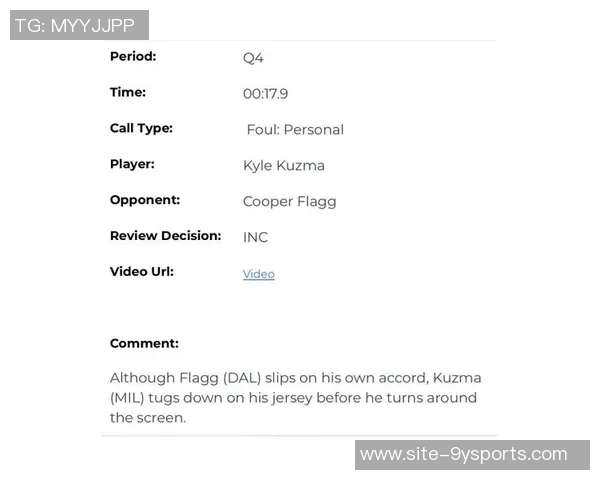 雄鹿独行侠L2M报告揭示漏判细节库兹马拉弗拉格球衣犯规真相 雄鹿独行侠L2M报告揭示漏判细节库兹马拉弗拉格球衣犯规真相
