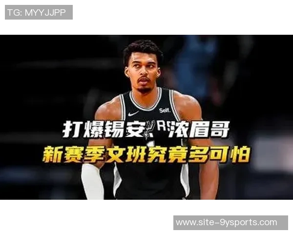 锡安强势隔扣文班遭羞辱文班四记大帽霸气反击引发热议