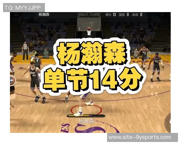 杨瀚森今日低位技巧展示虽仅得2分但防守理解显著提升 杨瀚森今日低位技巧展示虽仅得2分但防守理解显著提升