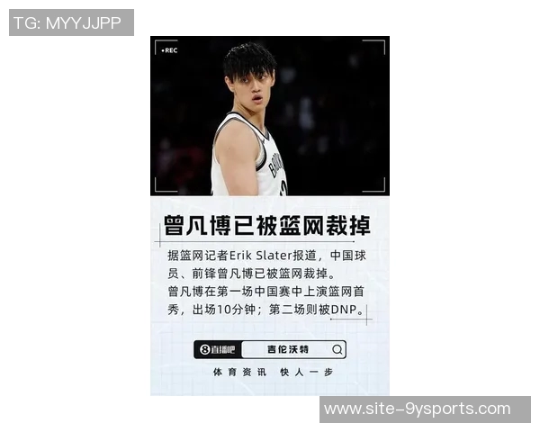 媒体人分析曾凡博吸引中国球迷的影响NBA之旅即将画上句号 媒体人分析曾凡博吸引中国球迷的影响NBA之旅即将画上句号